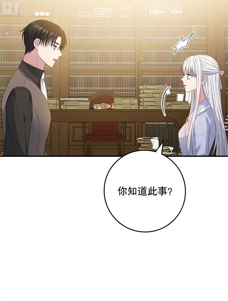 45.可疑的交易 第94页
