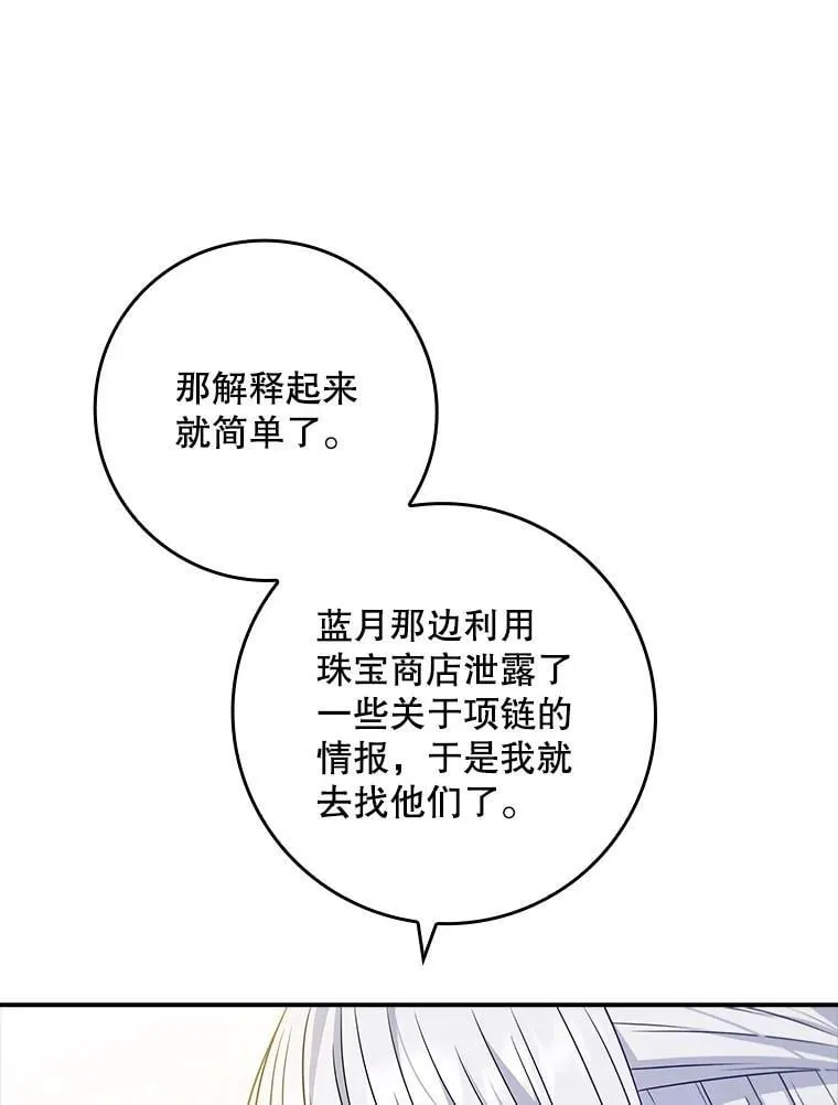 45.可疑的交易 第95页