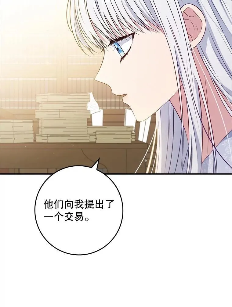45.可疑的交易 第96页