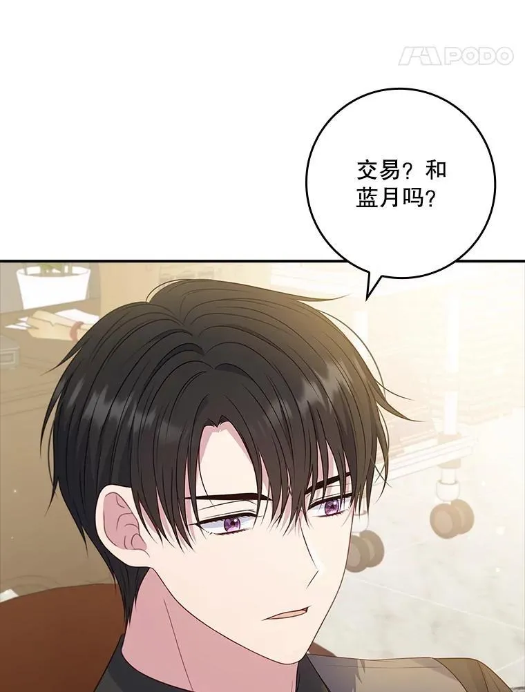 45.可疑的交易 第97页