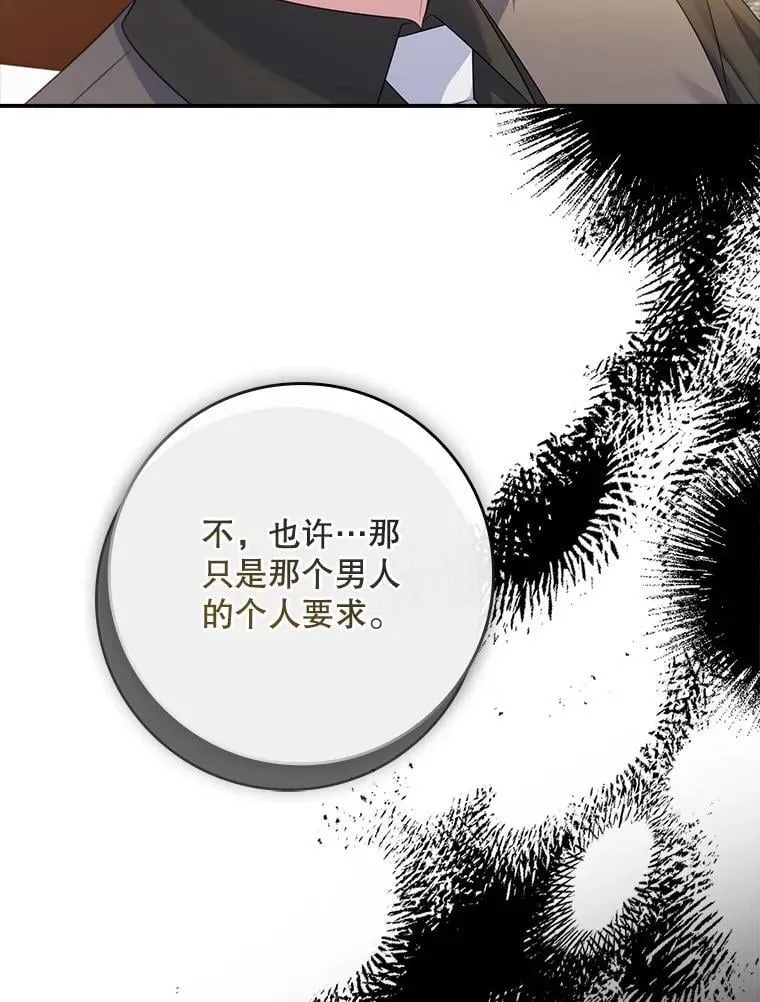 45.可疑的交易 第98页
