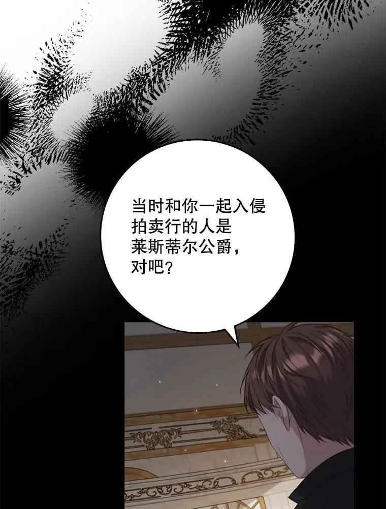 45.可疑的交易 第99页
