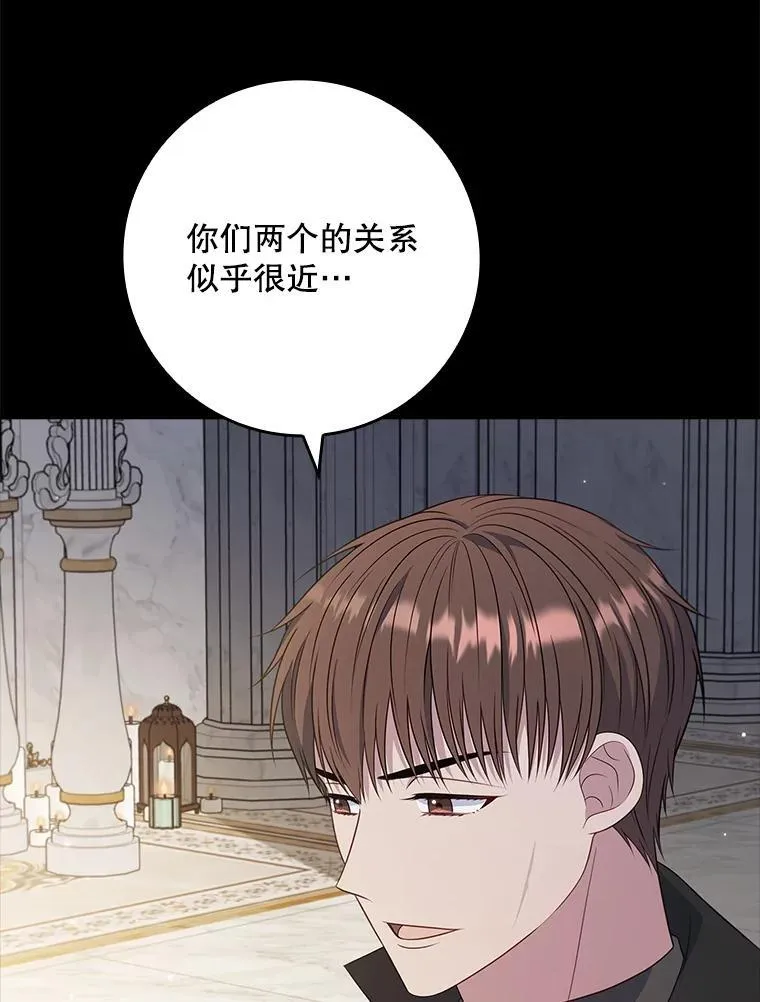 45.可疑的交易 第101页
