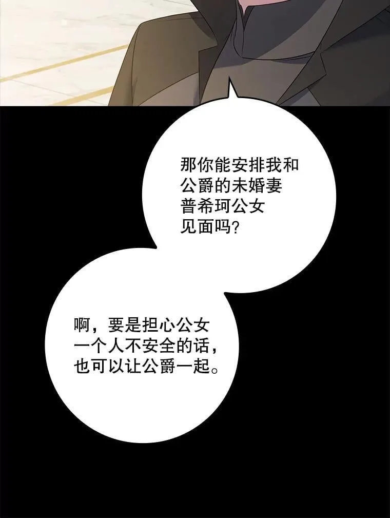 45.可疑的交易 第102页