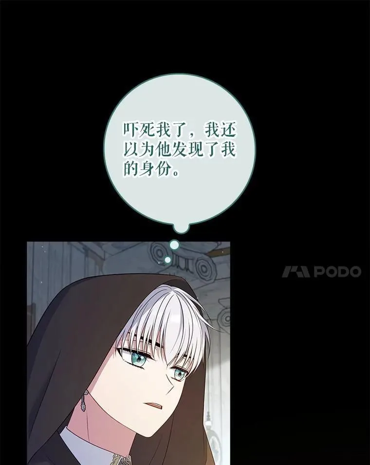 45.可疑的交易 第103页
