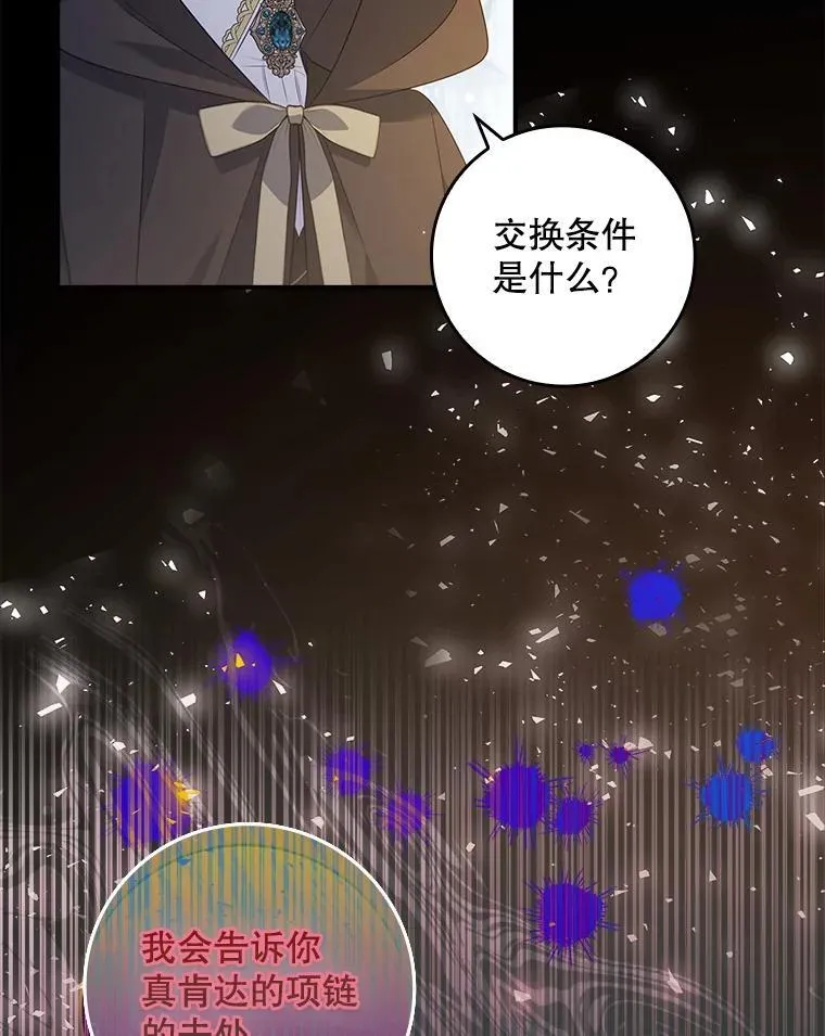 45.可疑的交易 第104页