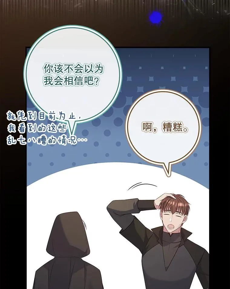 45.可疑的交易 第106页