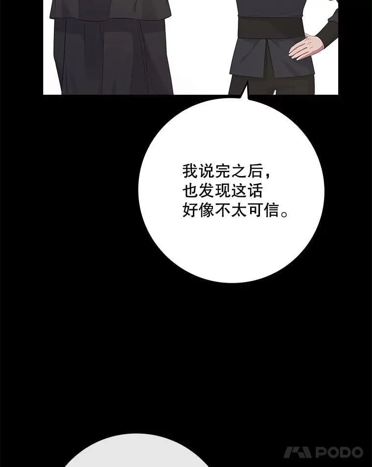 45.可疑的交易 第107页