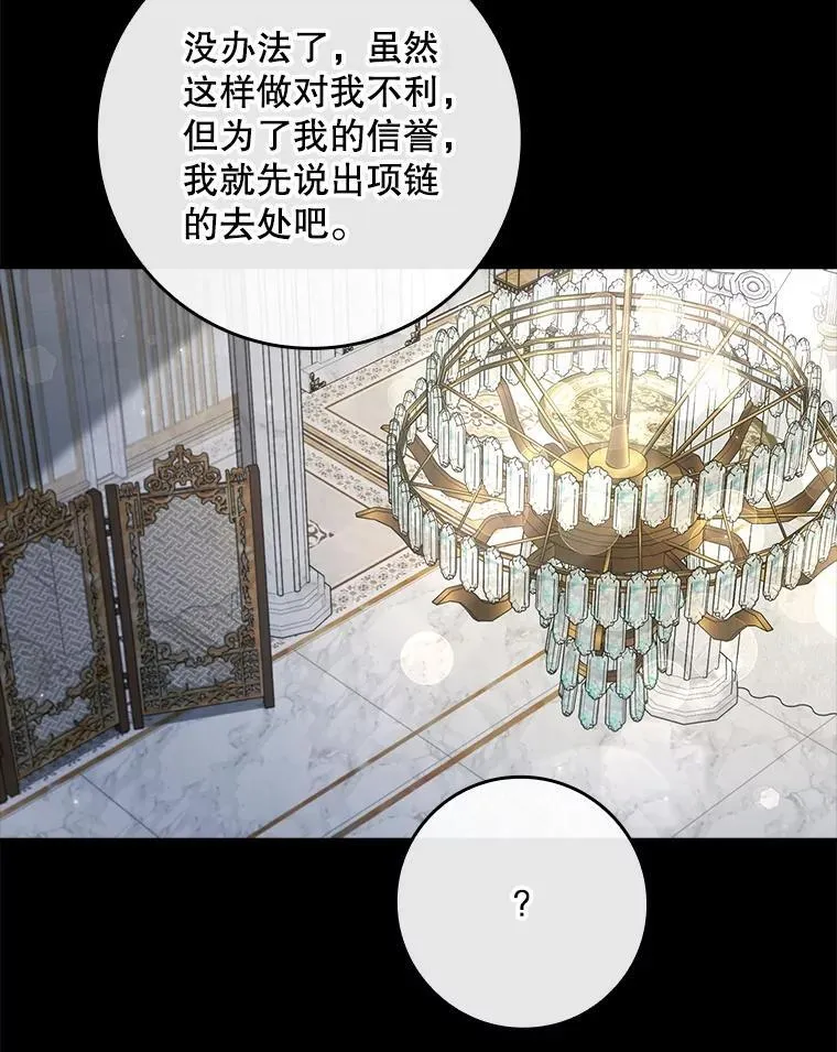 45.可疑的交易 第108页