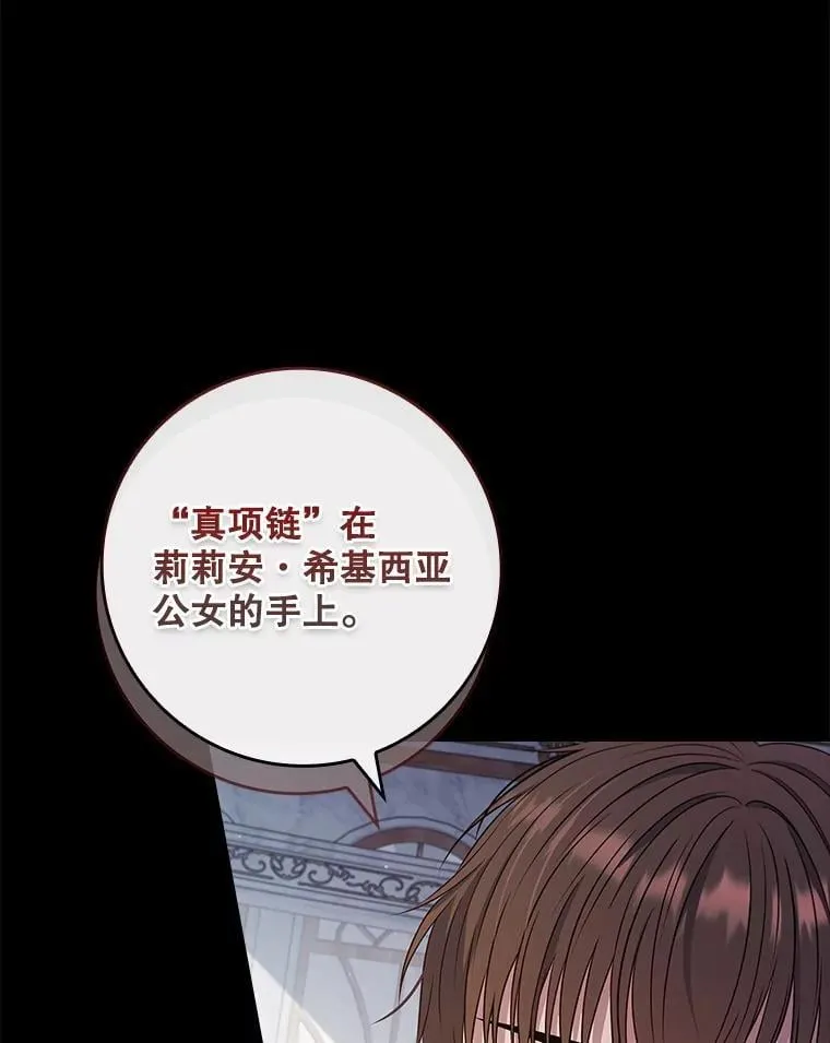 45.可疑的交易 第109页