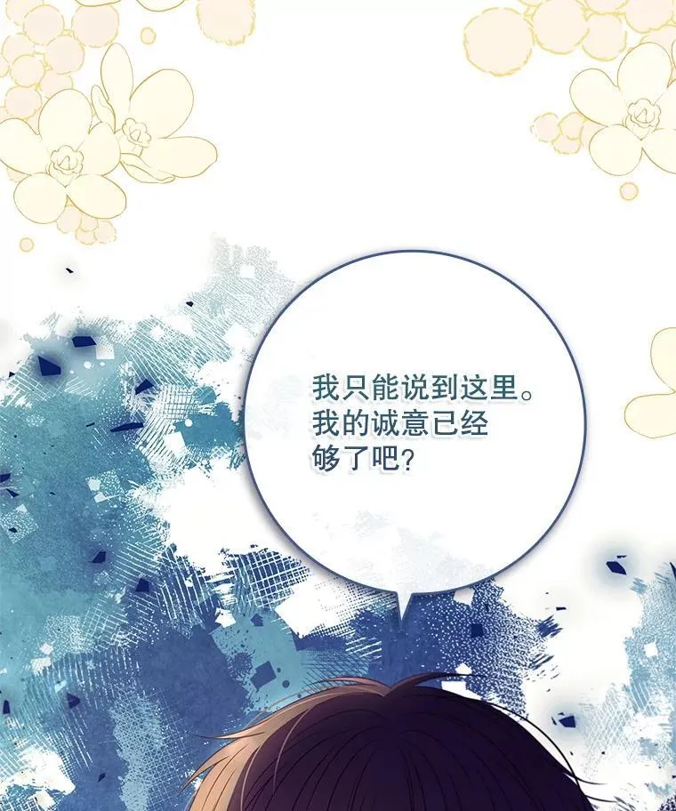 45.可疑的交易 第114页