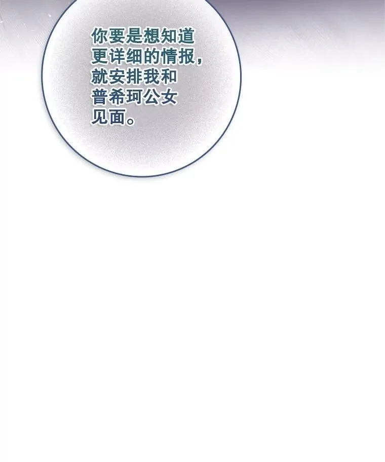 45.可疑的交易 第116页