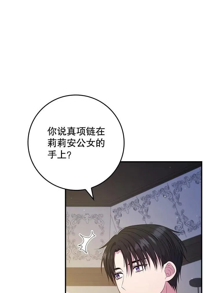 46.恐雪症 第2页