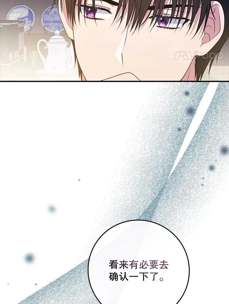 46.恐雪症 第4页