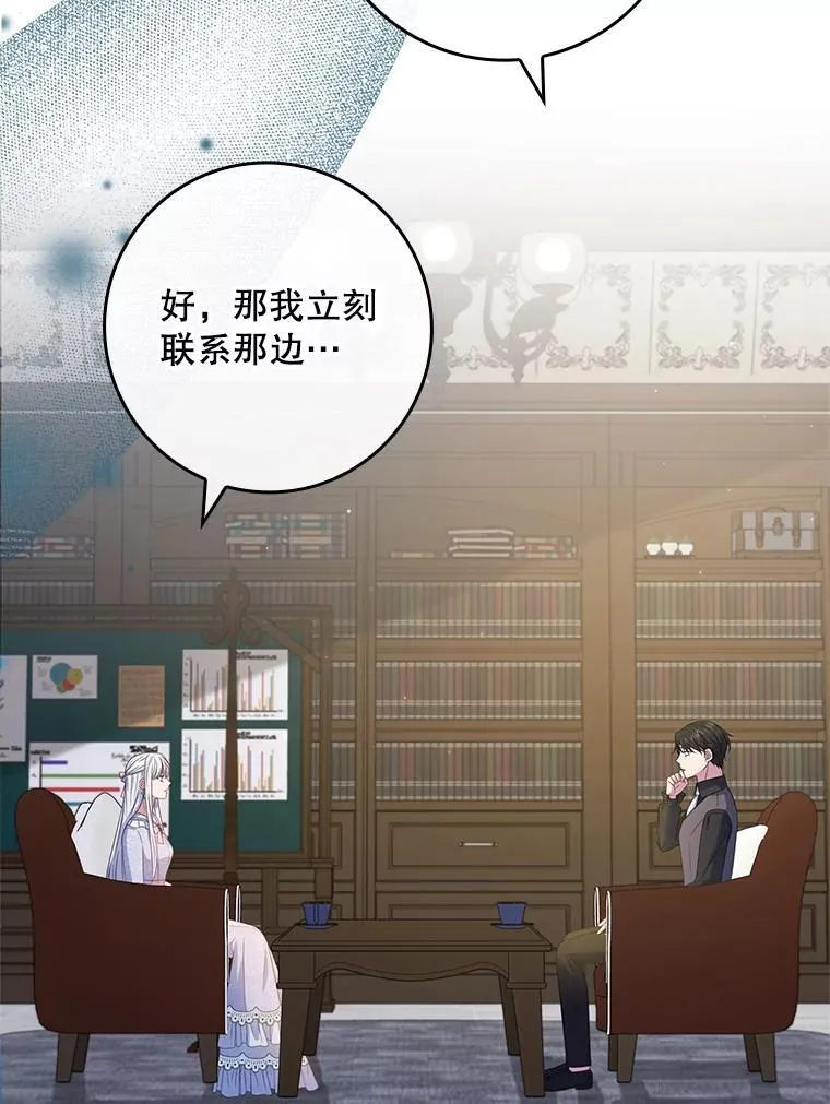 46.恐雪症 第5页