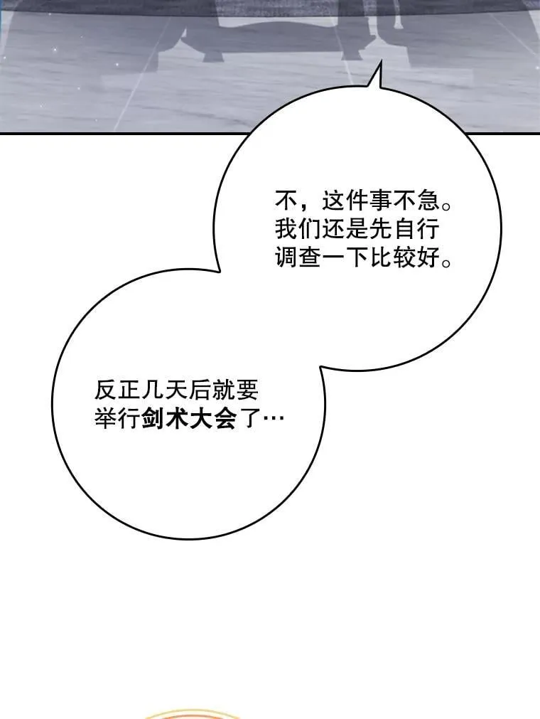 46.恐雪症 第6页
