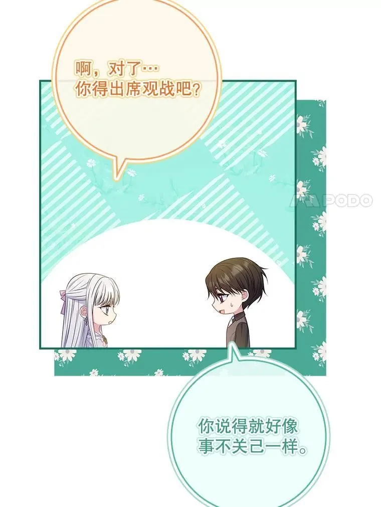 46.恐雪症 第7页