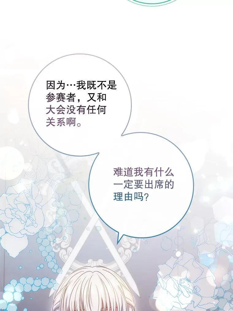 46.恐雪症 第8页