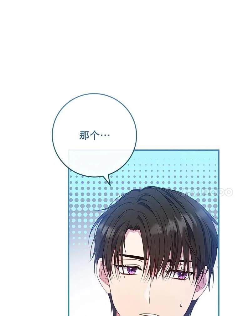 46.恐雪症 第10页