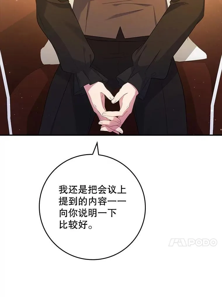 46.恐雪症 第13页