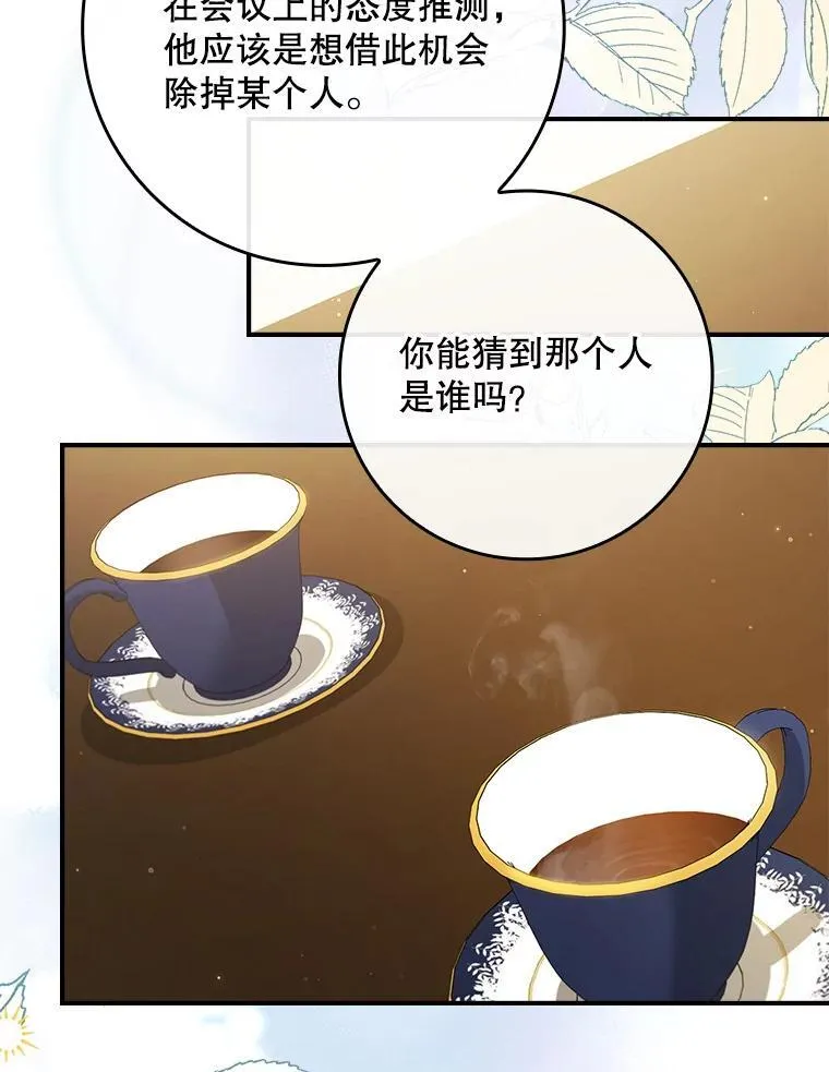 46.恐雪症 第15页