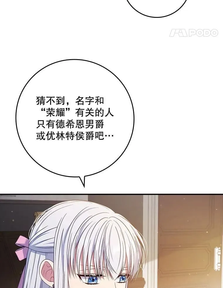 46.恐雪症 第17页