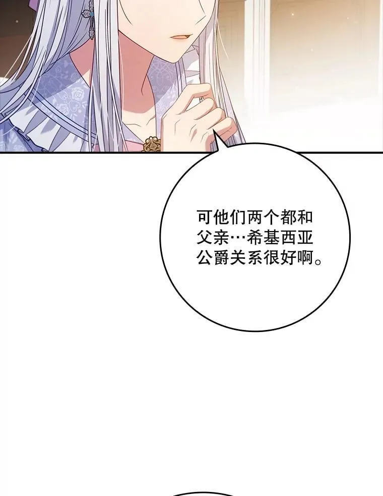 46.恐雪症 第18页