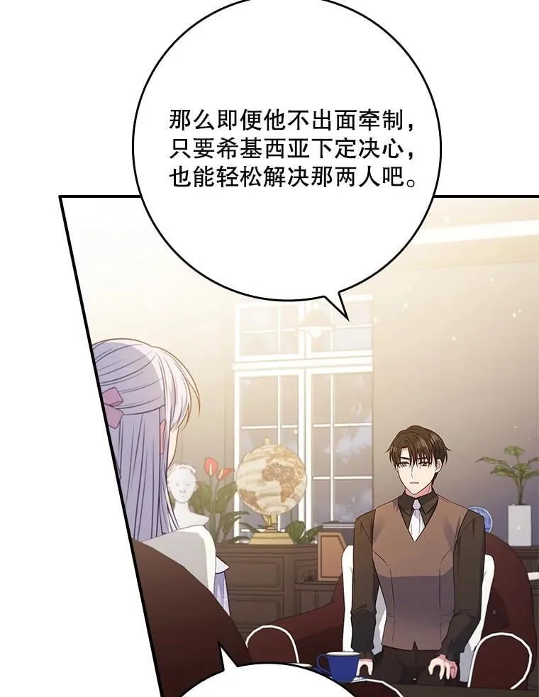 46.恐雪症 第19页