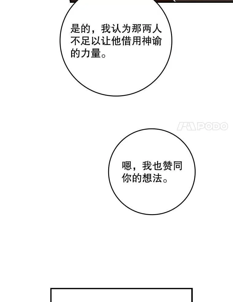 46.恐雪症 第20页