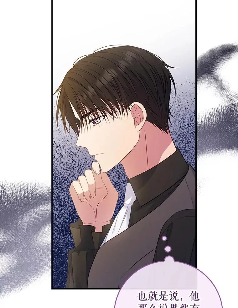 46.恐雪症 第21页