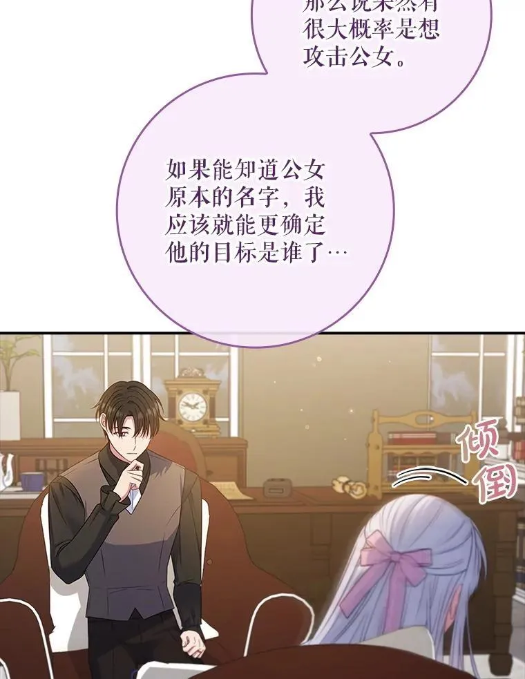 46.恐雪症 第22页