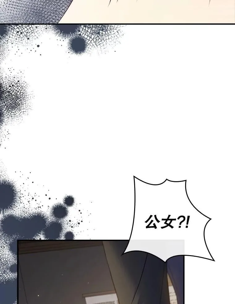 46.恐雪症 第24页