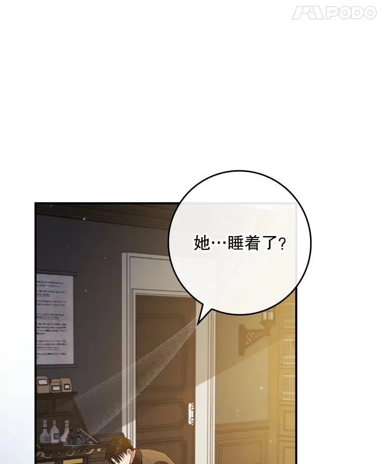 46.恐雪症 第27页