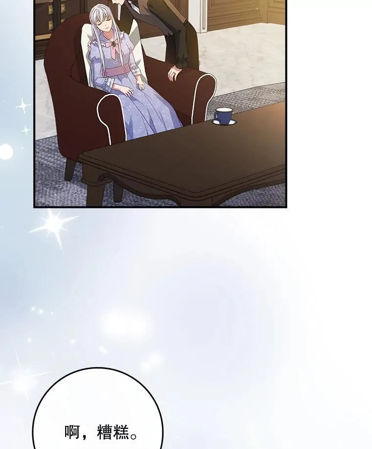 46.恐雪症 第28页