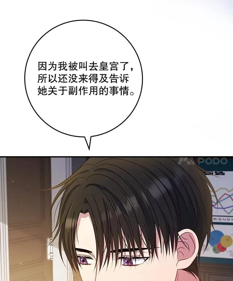 46.恐雪症 第30页