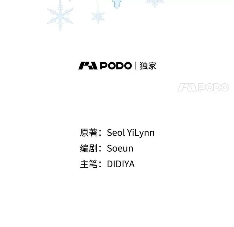 46.恐雪症 第34页