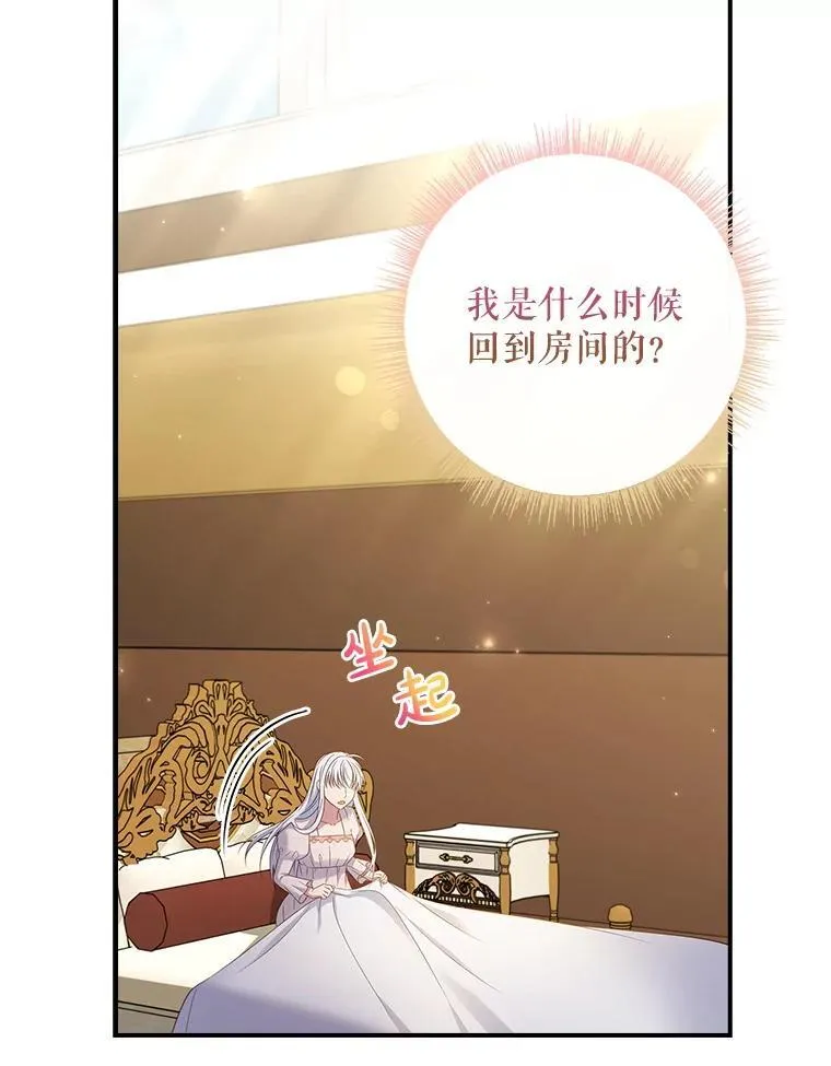 46.恐雪症 第38页