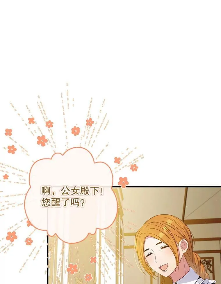 46.恐雪症 第39页