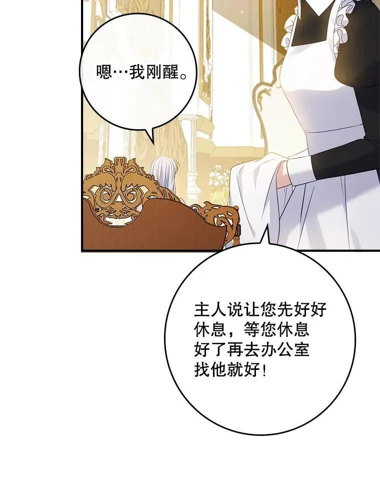 46.恐雪症 第40页