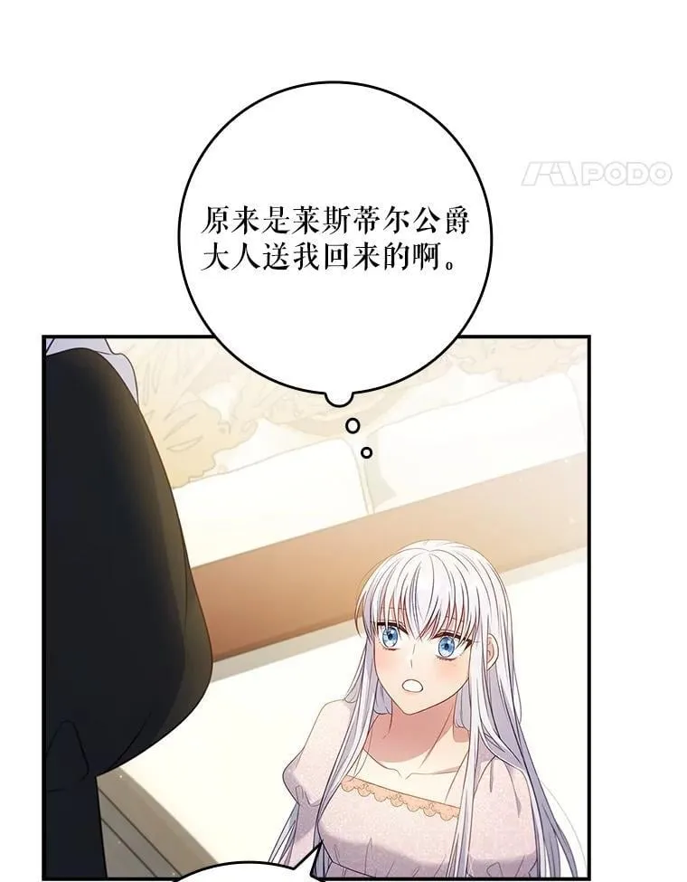 46.恐雪症 第41页