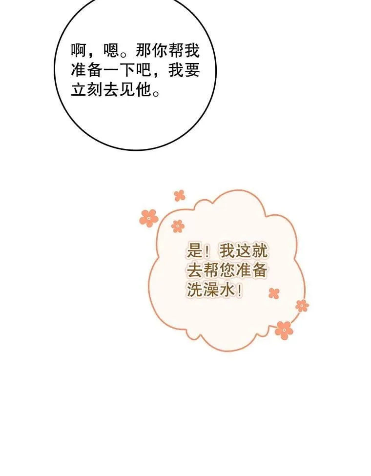 46.恐雪症 第42页