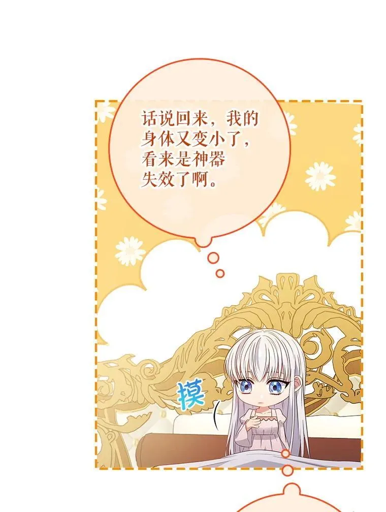46.恐雪症 第43页