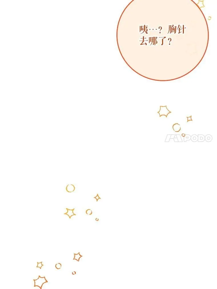 46.恐雪症 第44页