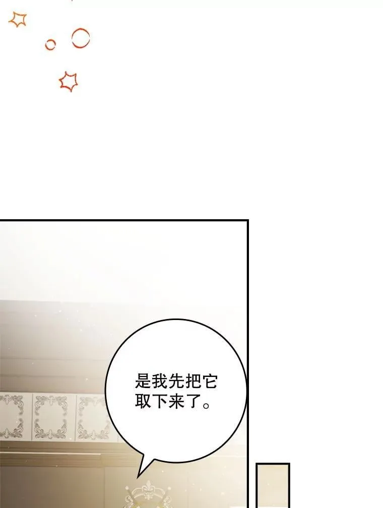 46.恐雪症 第45页