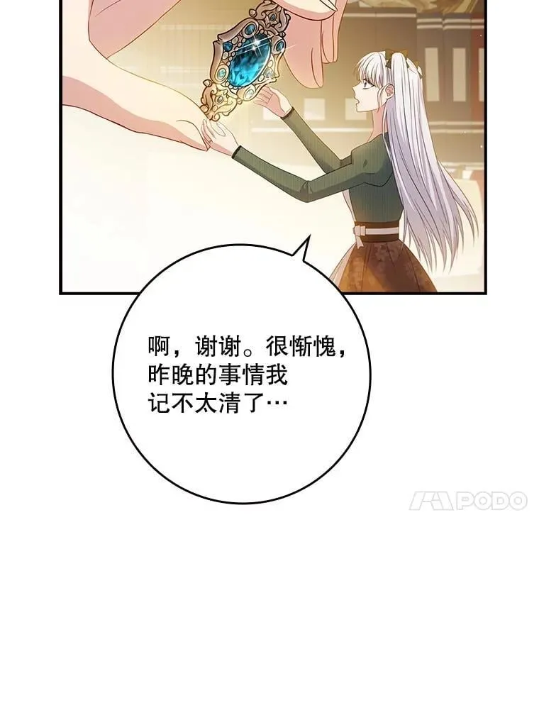 46.恐雪症 第47页