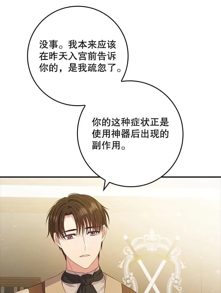46.恐雪症 第48页