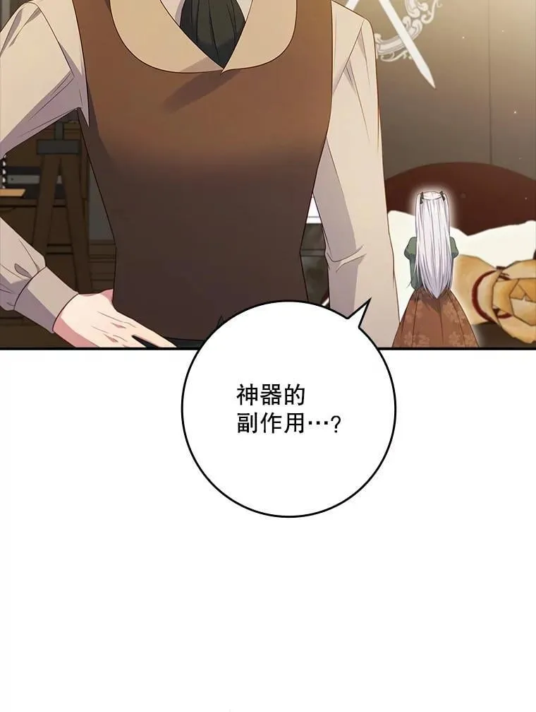 46.恐雪症 第49页