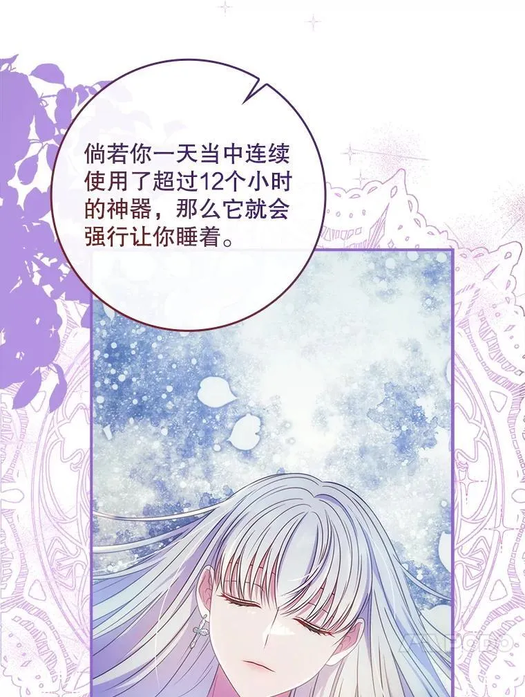 46.恐雪症 第50页