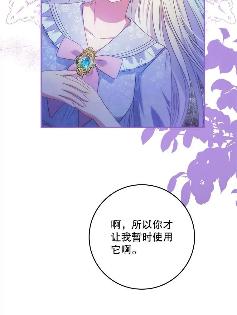 46.恐雪症 第51页