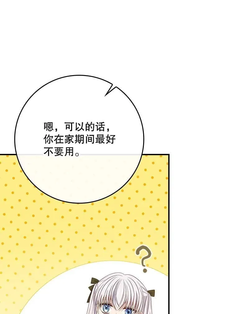 46.恐雪症 第52页
